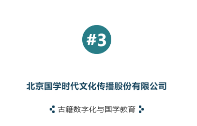 「 第六届未来智慧图书馆发展论坛 」智慧图书馆建设优秀企业及产品“云”展示