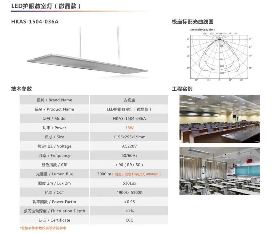 宏康体育系列产品——安视宝护眼灯