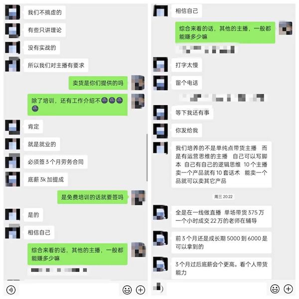 直播电商培训：一个敢学，一个敢教