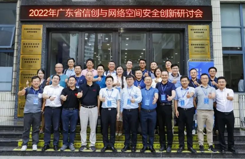 创显科教荣获“2022年度广东省产教融合促进会网络空间安全及信息化专业委员会产教融合示范企业奖”