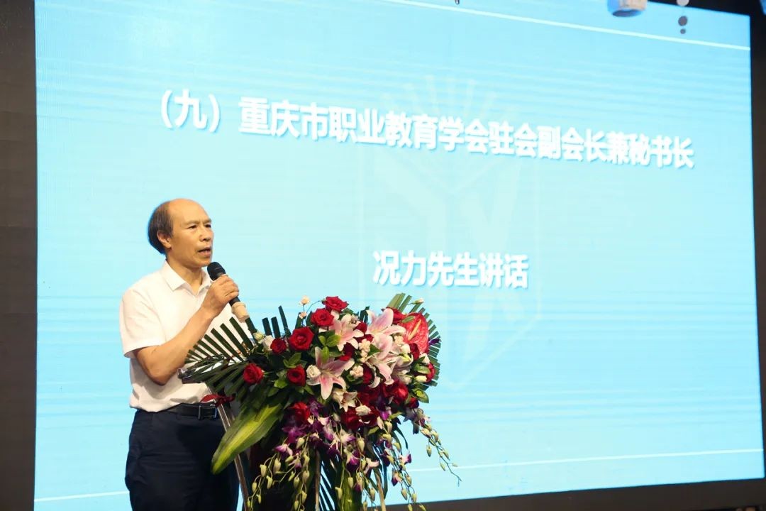 响应时代号角，建设学习型社会，重庆市继续教育学会正式成立