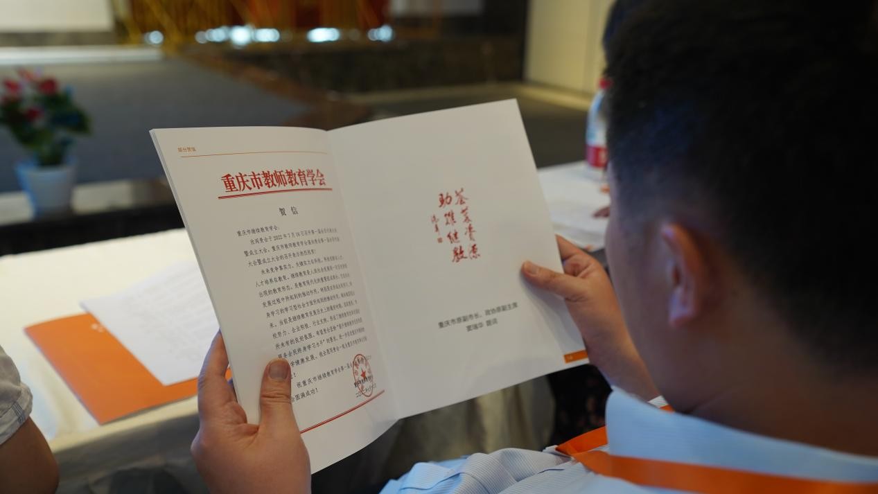 响应时代号角，建设学习型社会，重庆市继续教育学会正式成立