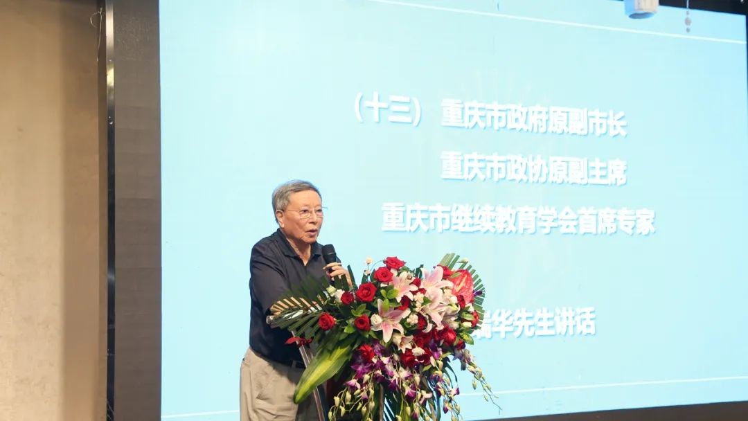 响应时代号角，建设学习型社会，重庆市继续教育学会正式成立