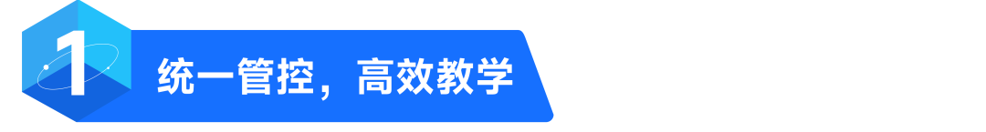 更高效易用！希沃混合教学方案全新上线！