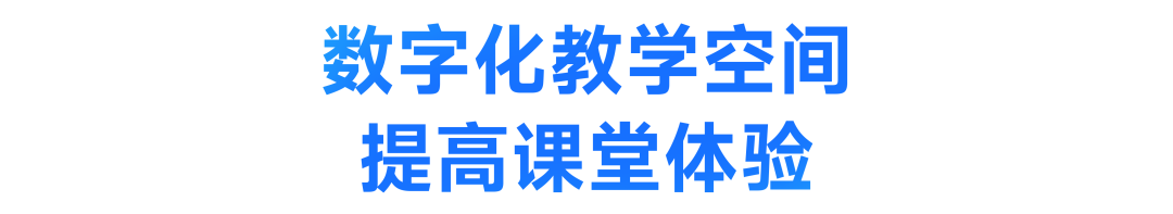 更高效易用！希沃混合教学方案全新上线！