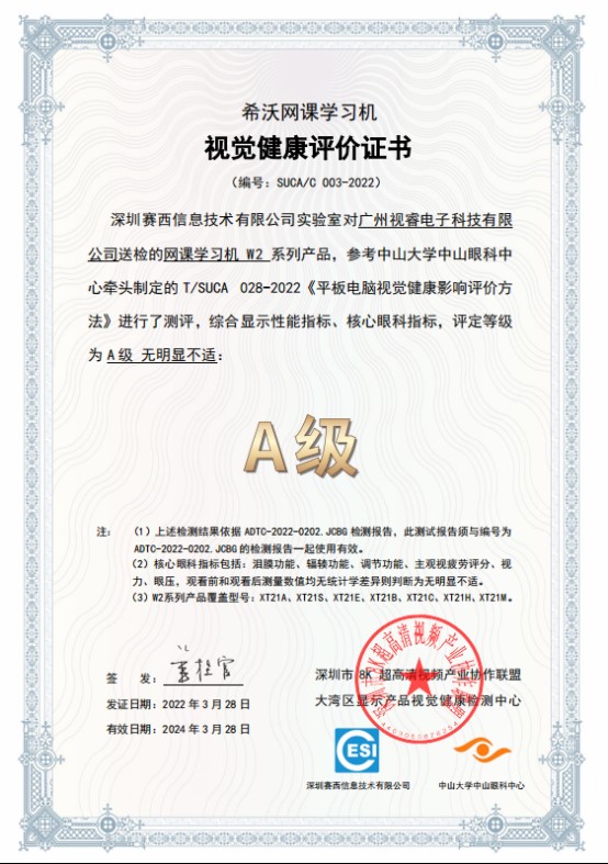 SUCA联盟发布声明：团体标准依规制定，谴责不实报道