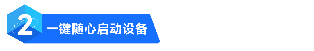 更数字化！希沃中控系统&智能讲台融合，超越想象