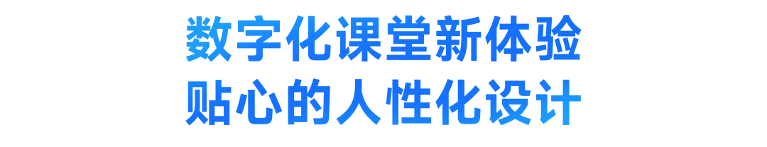 更数字化！希沃中控系统&智能讲台融合，超越想象