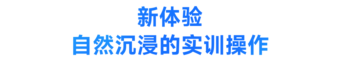 沉浸虚拟现实体验，希沃桌面 VR 交互一体机亮相高教展！