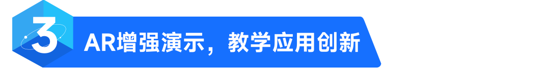 沉浸虚拟现实体验，希沃桌面 VR 交互一体机亮相高教展！