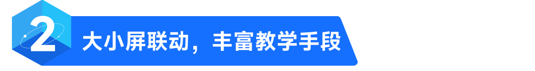 沉浸虚拟现实体验，希沃桌面 VR 交互一体机亮相高教展！