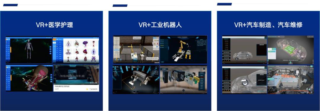 沉浸虚拟现实体验，希沃桌面 VR 交互一体机亮相高教展！