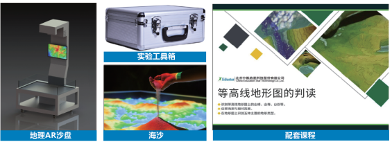 中教启星地理AR沙盘 互动投影呈现超真实3D场景