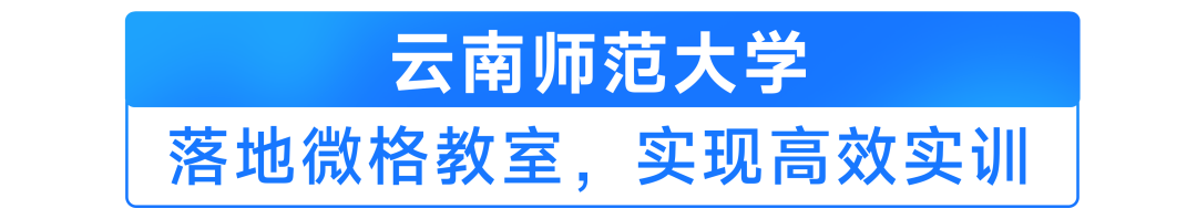 校企合作“遍地开花”，希沃融合共创助教学发展