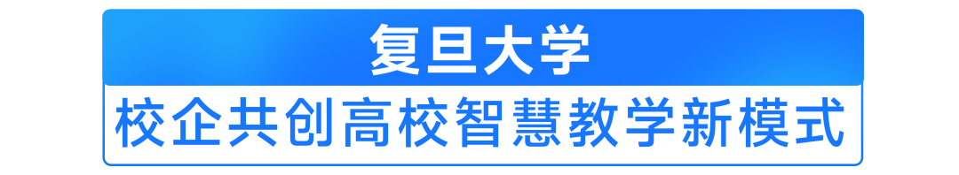 校企合作“遍地开花”，希沃融合共创助教学发展