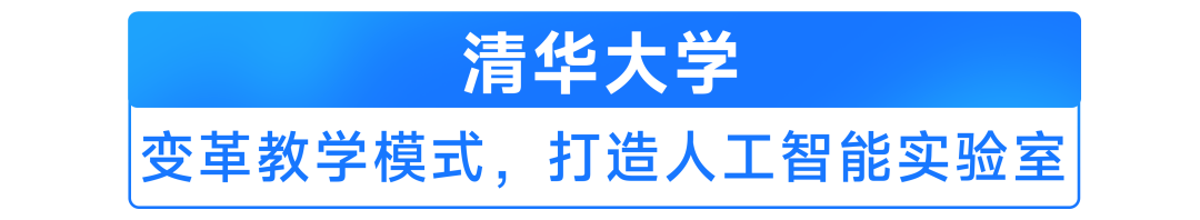 校企合作“遍地开花”，希沃融合共创助教学发展