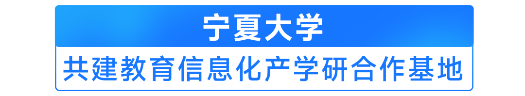 校企合作“遍地开花”，希沃融合共创助教学发展