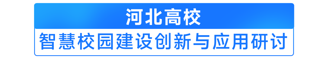 校企合作“遍地开花”，希沃融合共创助教学发展