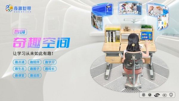 智造教育新场景,探秘奇趣世界智慧工厂 智造教育新场景,探秘奇趣世界智慧工厂