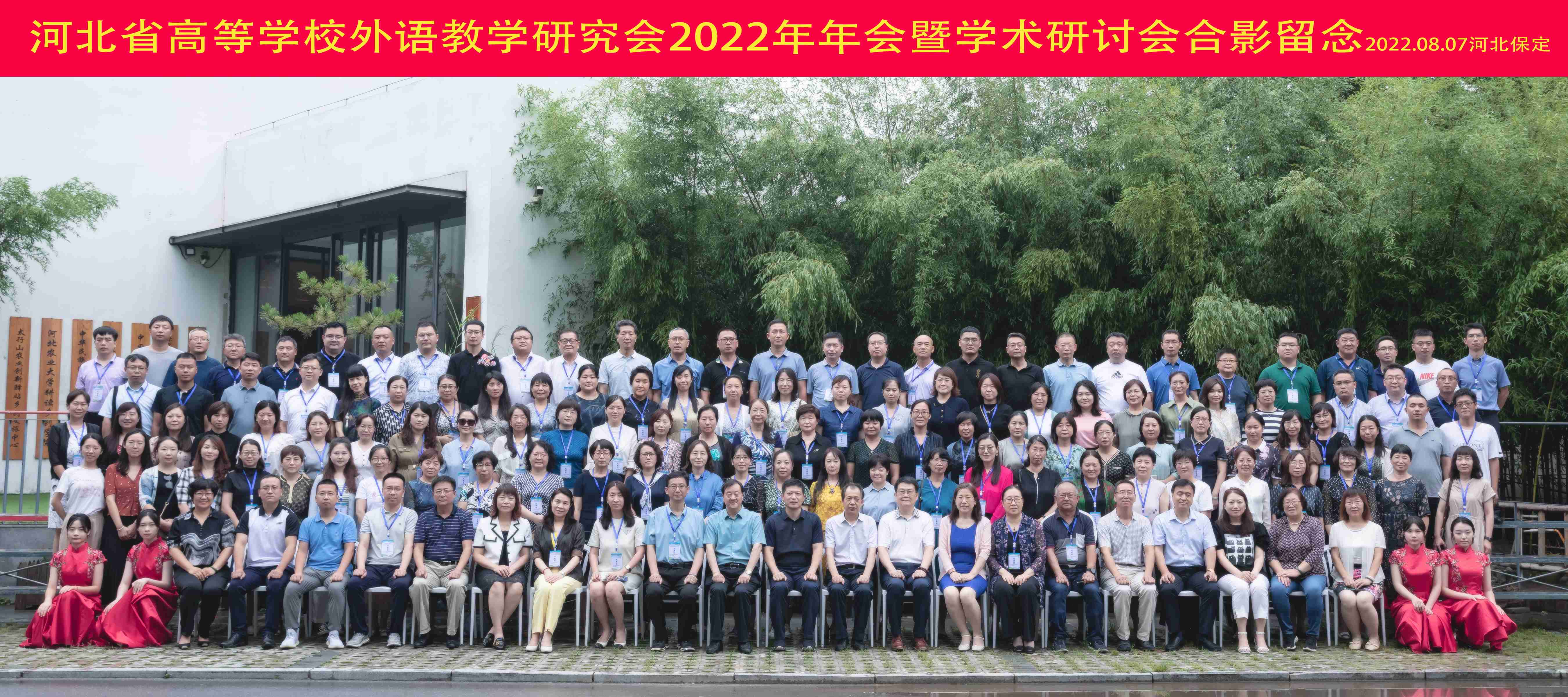 多地联动，NewClass远程亮相学术盛会