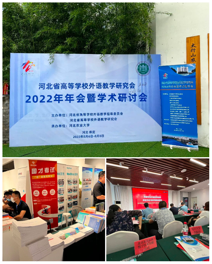 多地联动，NewClass远程亮相学术盛会