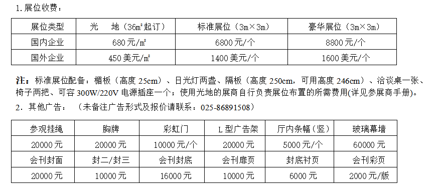 2022 第十九届中国南京教育装备暨科教技术展览会