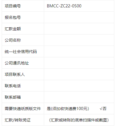 北京大学附属中学在线教学平台项目公开招标公告