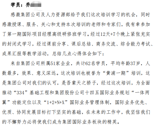 中智智领成功完成中国能建人才能建工程首个示范性培训项目