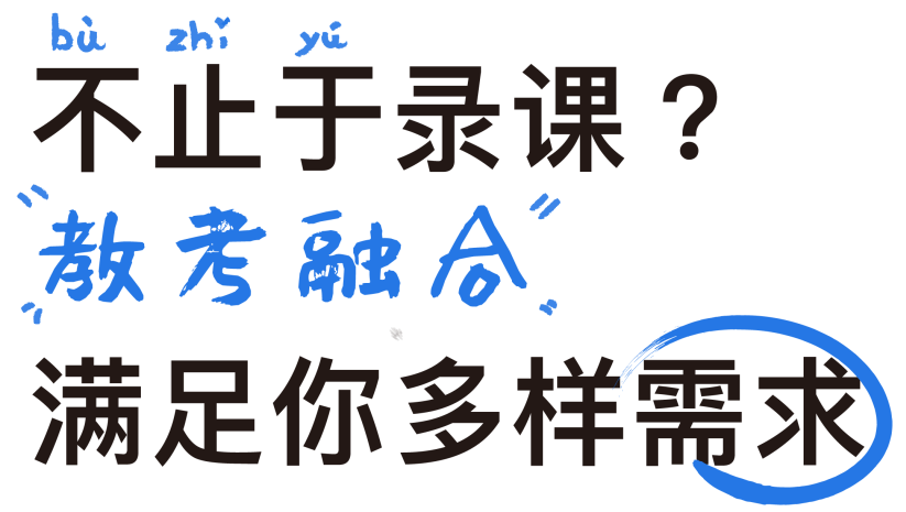 太方便了！锐取轻录播全新登场！