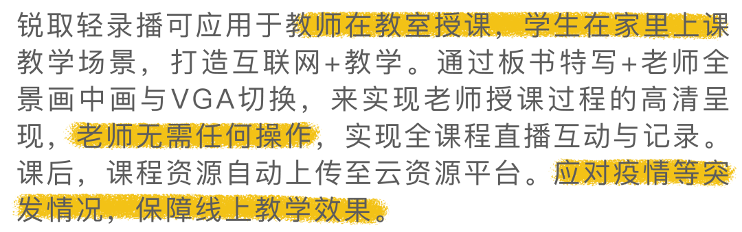 太方便了！锐取轻录播全新登场！