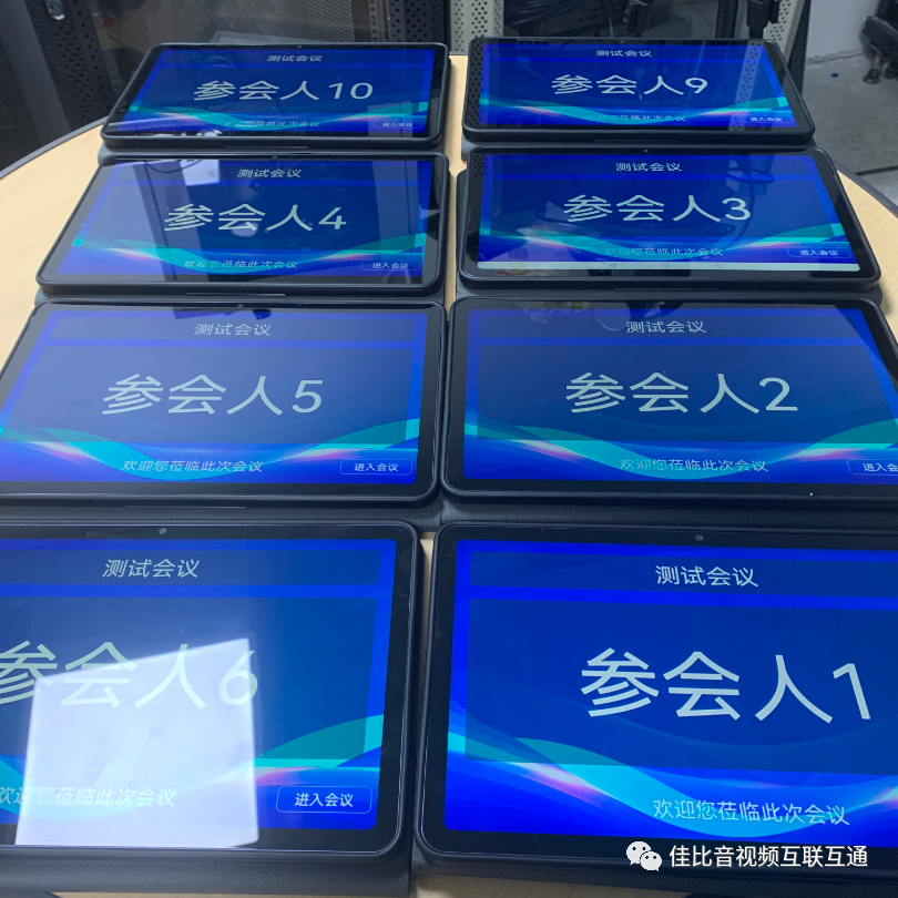 JUSBE(佳比)交互式无纸化会议系统助力企业节能增效