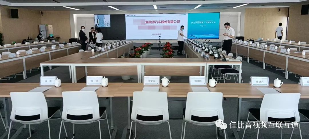 JUSBE(佳比)交互式无纸化会议系统助力企业节能增效
