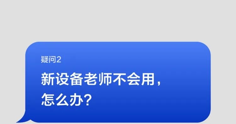 买完大屏，希沃还能为学校提供什么服务？