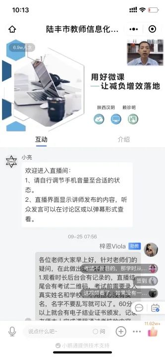 鸿合科技为教师信息化素养提升打开通道，推进教育数字化建设