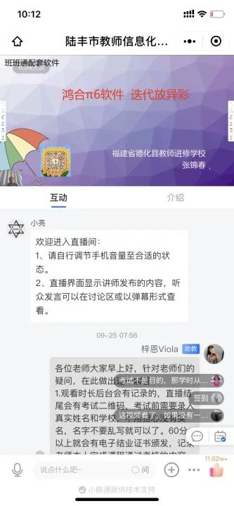 鸿合科技为教师信息化素养提升打开通道，推进教育数字化建设