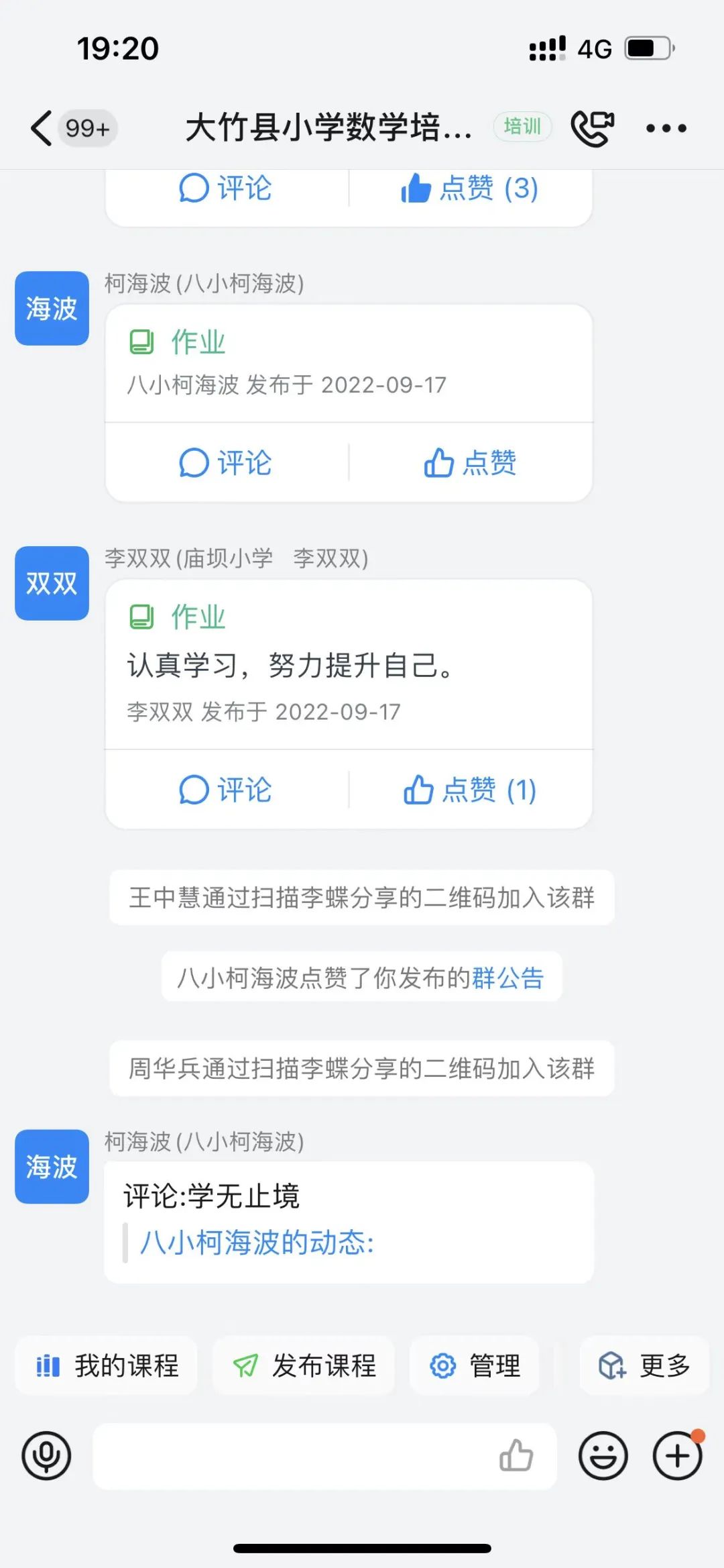 鸿合科技为教师信息化素养提升打开通道，推进教育数字化建设