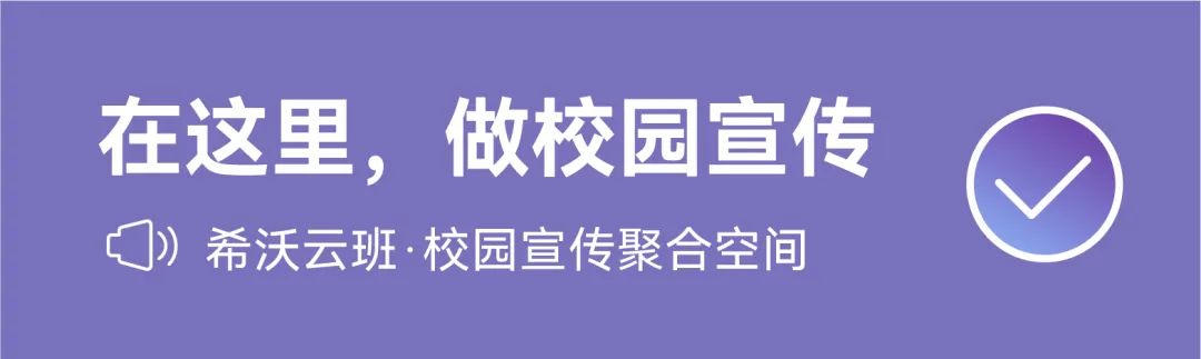 希沃德育数字化管理平台，来了！