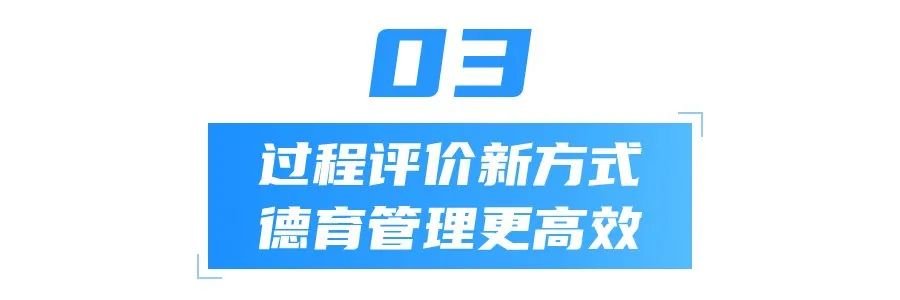 德育评价新方式，卡片评价功能来了！