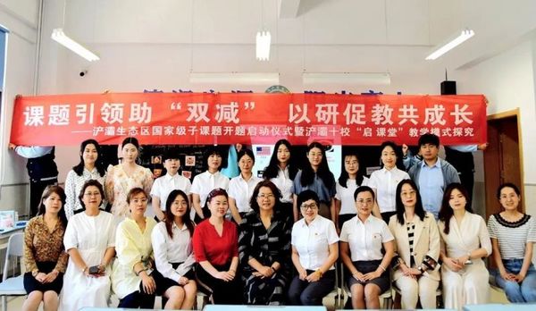 向“优”而进，浐灞教育“强基提质”！