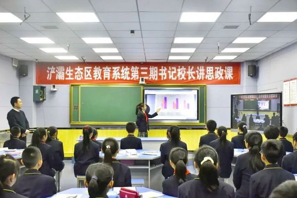 向“优”而进，浐灞教育“强基提质”！