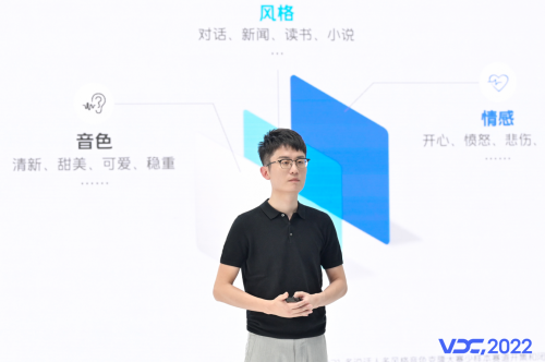 2022 VDC人工智能专场：AI打造1001个便利，科技照亮美好未来