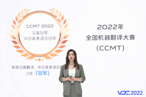 2022 VDC人工智能专场：AI打造1001个便利，科技照亮美好未来