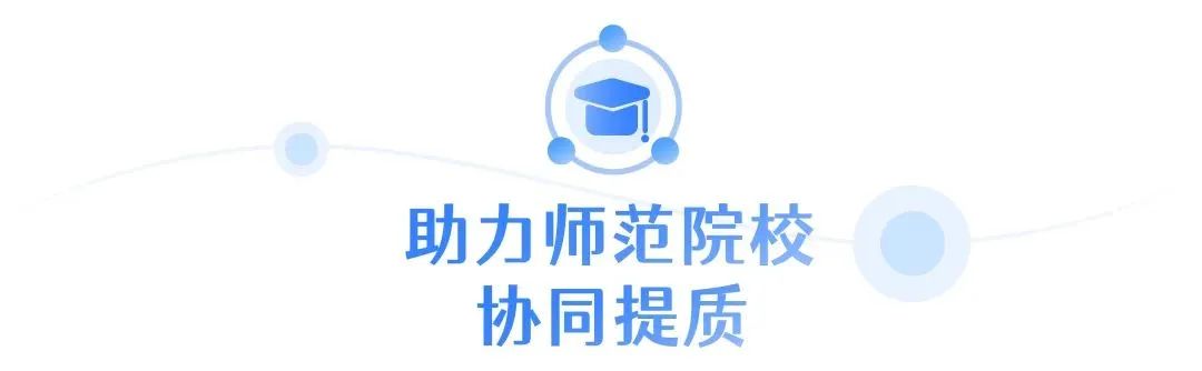 教育部教师司联合希沃：启动“教师数字化能力提升支持项目”