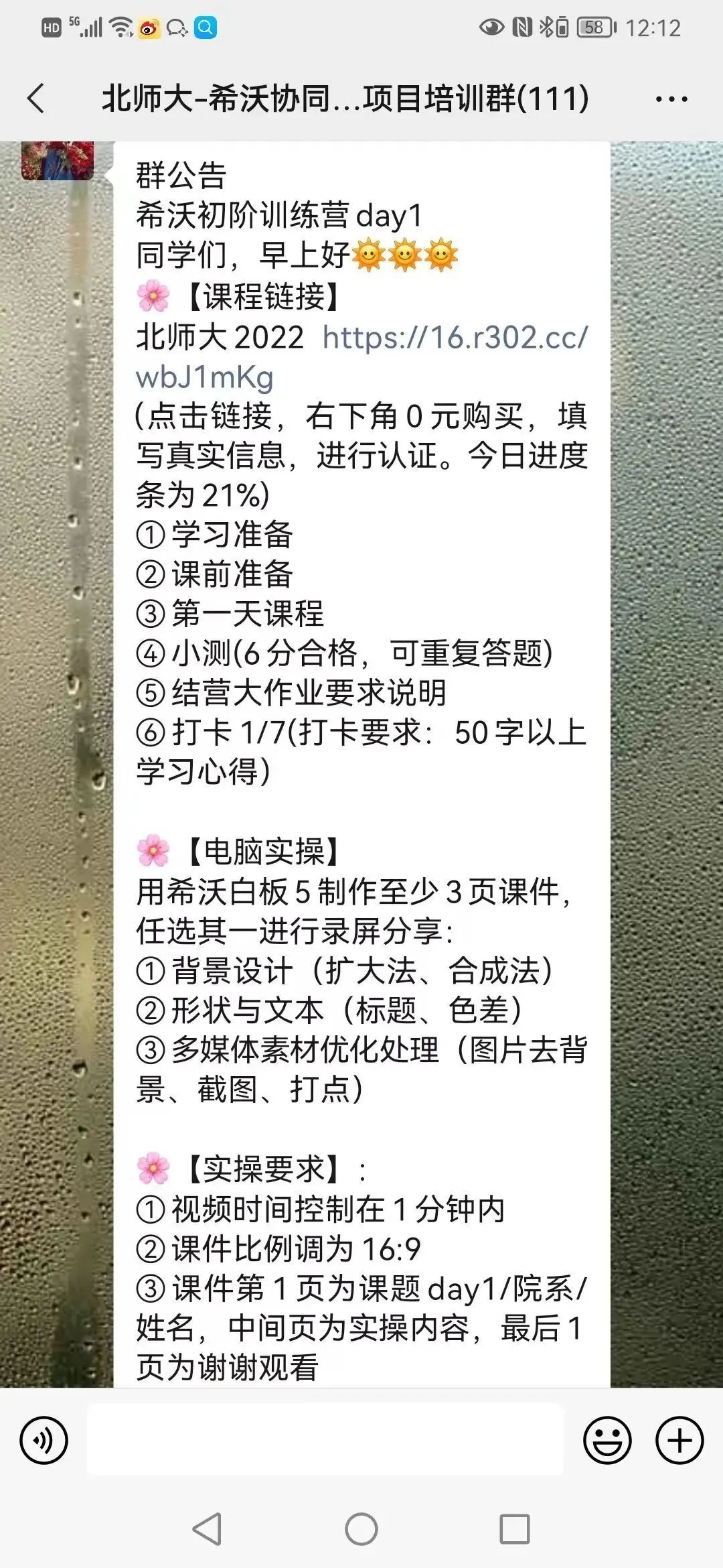 协同育人｜希沃与北京师范大学李玉顺团队共建师范生实践基地