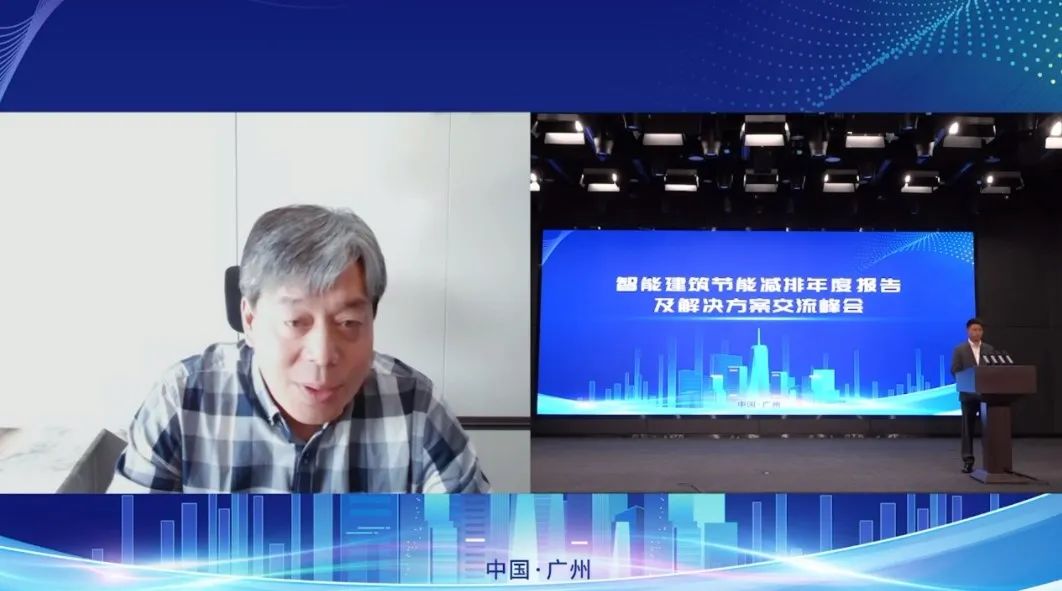 智能楼宇新生态！itc智能建筑节能减排年度报告及解决方案交流峰会重磅来袭！