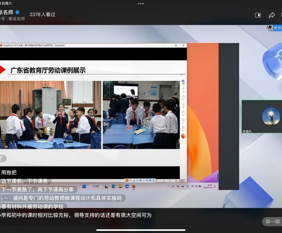 立足新时代 劳动育未来丨创显科教助力“粤派名师”劳动教育专场顺利举行