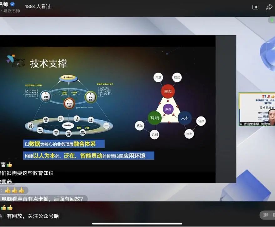 立足新时代 劳动育未来丨创显科教助力“粤派名师”劳动教育专场顺利举行