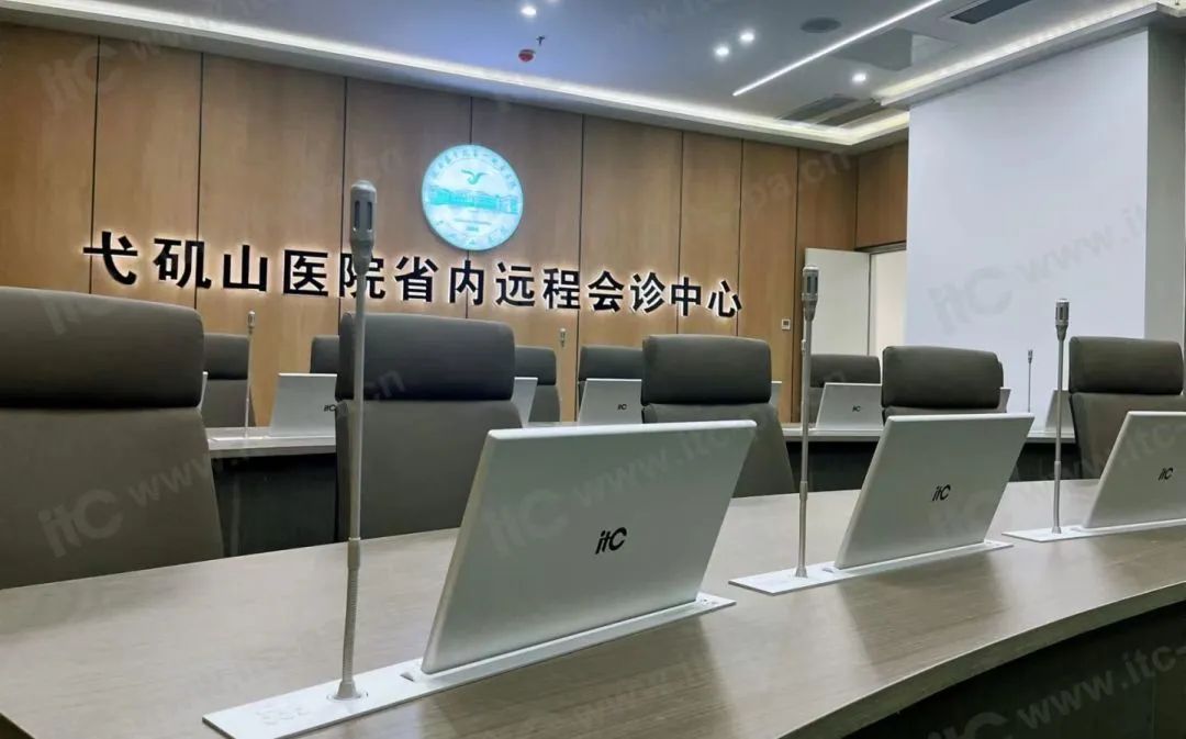 itc助力弋矶山医院打造远程会诊中心！促进优质医疗资源纵向流动！