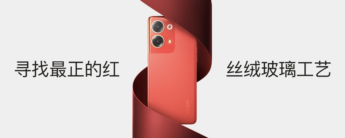 双芯人像流畅轻旗舰，OPPO Reno9系列发布，2499元起诚意十足