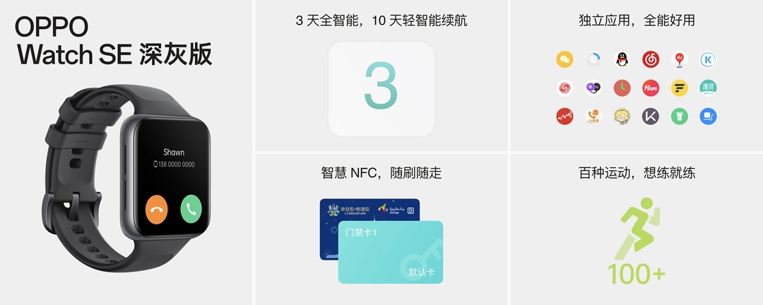 双芯人像流畅轻旗舰，OPPO Reno9系列发布，2499元起诚意十足